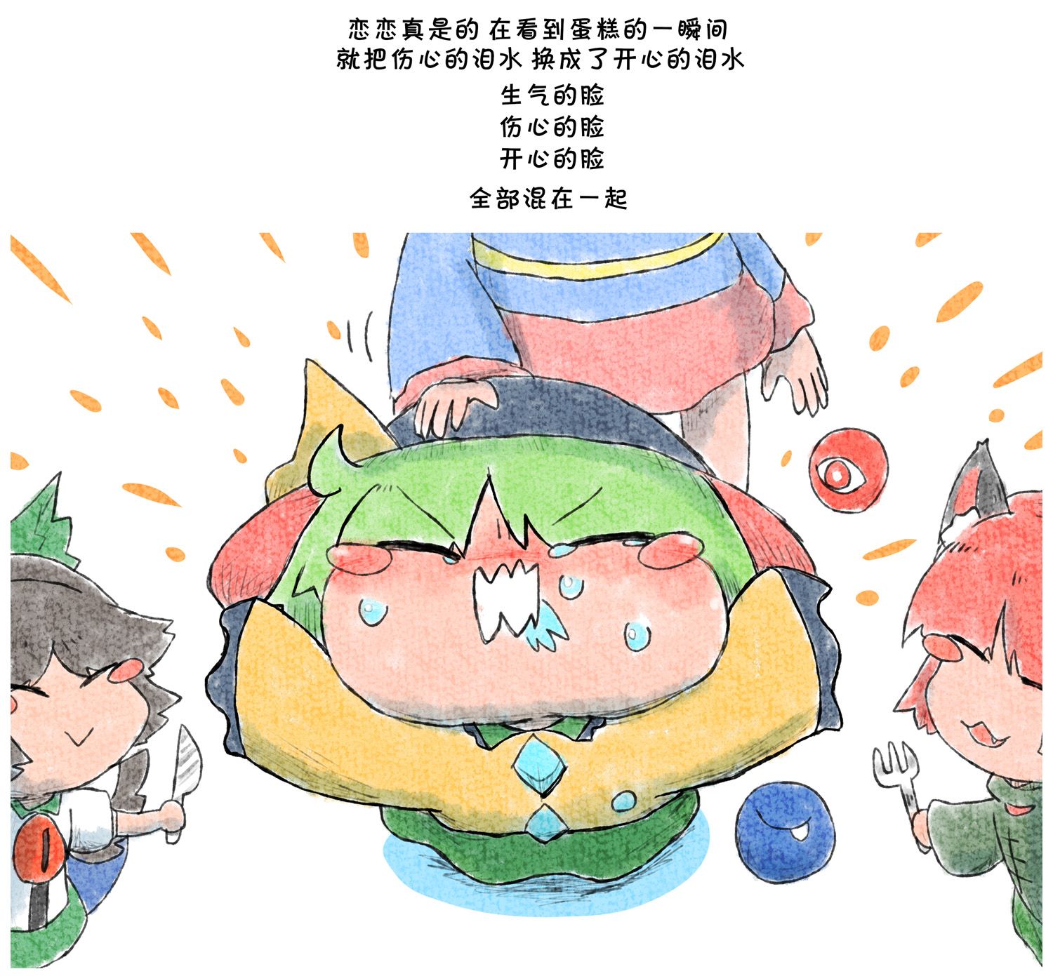 小恋恋韩漫全集-生气小恋恋的观察日记无删减无遮挡章节图片 