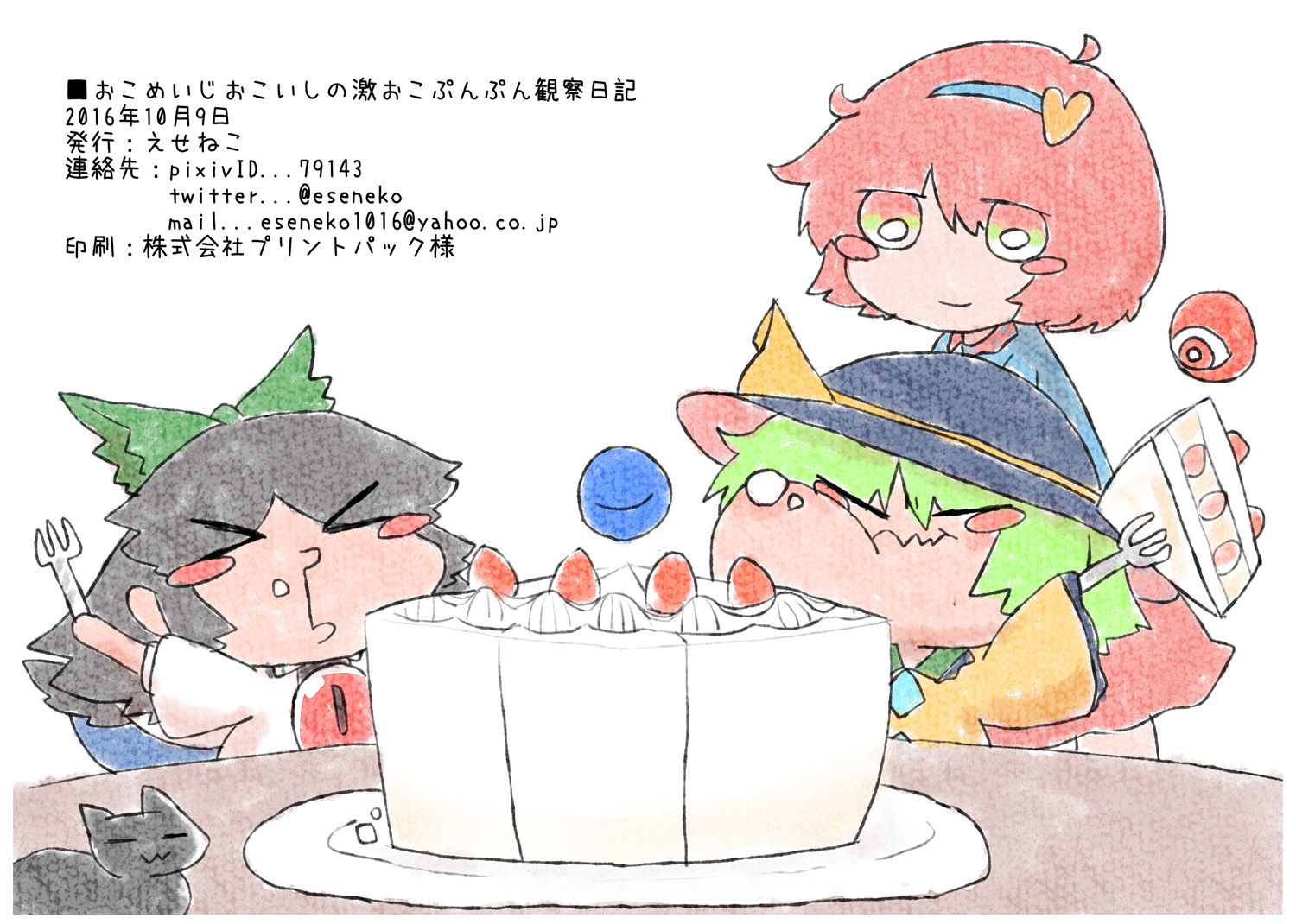 小恋恋韩漫全集-生气小恋恋的观察日记无删减无遮挡章节图片 