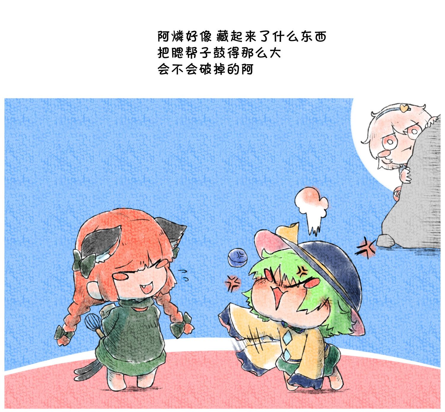 小恋恋韩漫全集-生气小恋恋的观察日记无删减无遮挡章节图片 