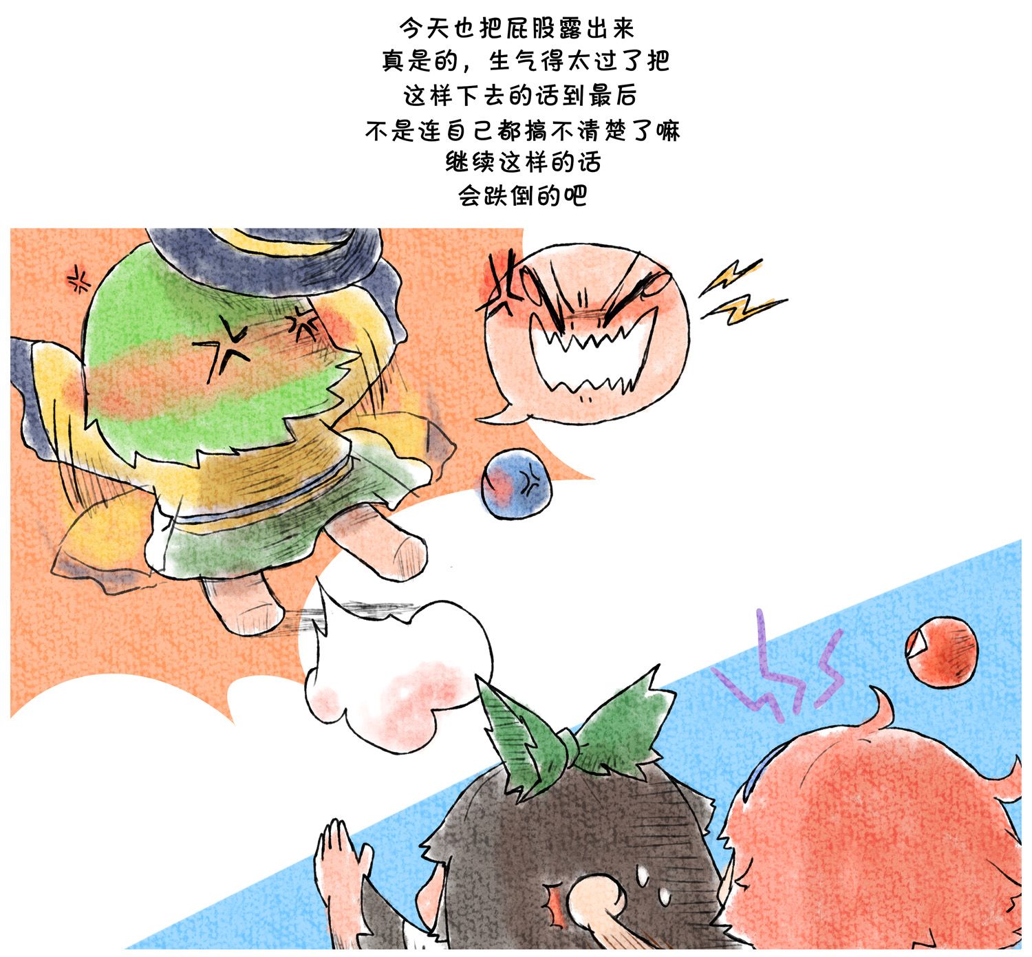 小恋恋韩漫全集-生气小恋恋的观察日记无删减无遮挡章节图片 