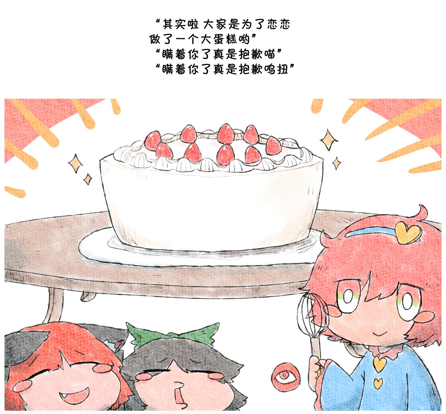 小恋恋韩漫全集-生气小恋恋的观察日记无删减无遮挡章节图片 