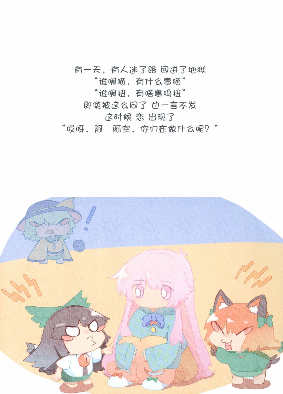 小恋恋韩漫全集-生气小恋恋第一次交到的朋友无删减无遮挡章节图片 