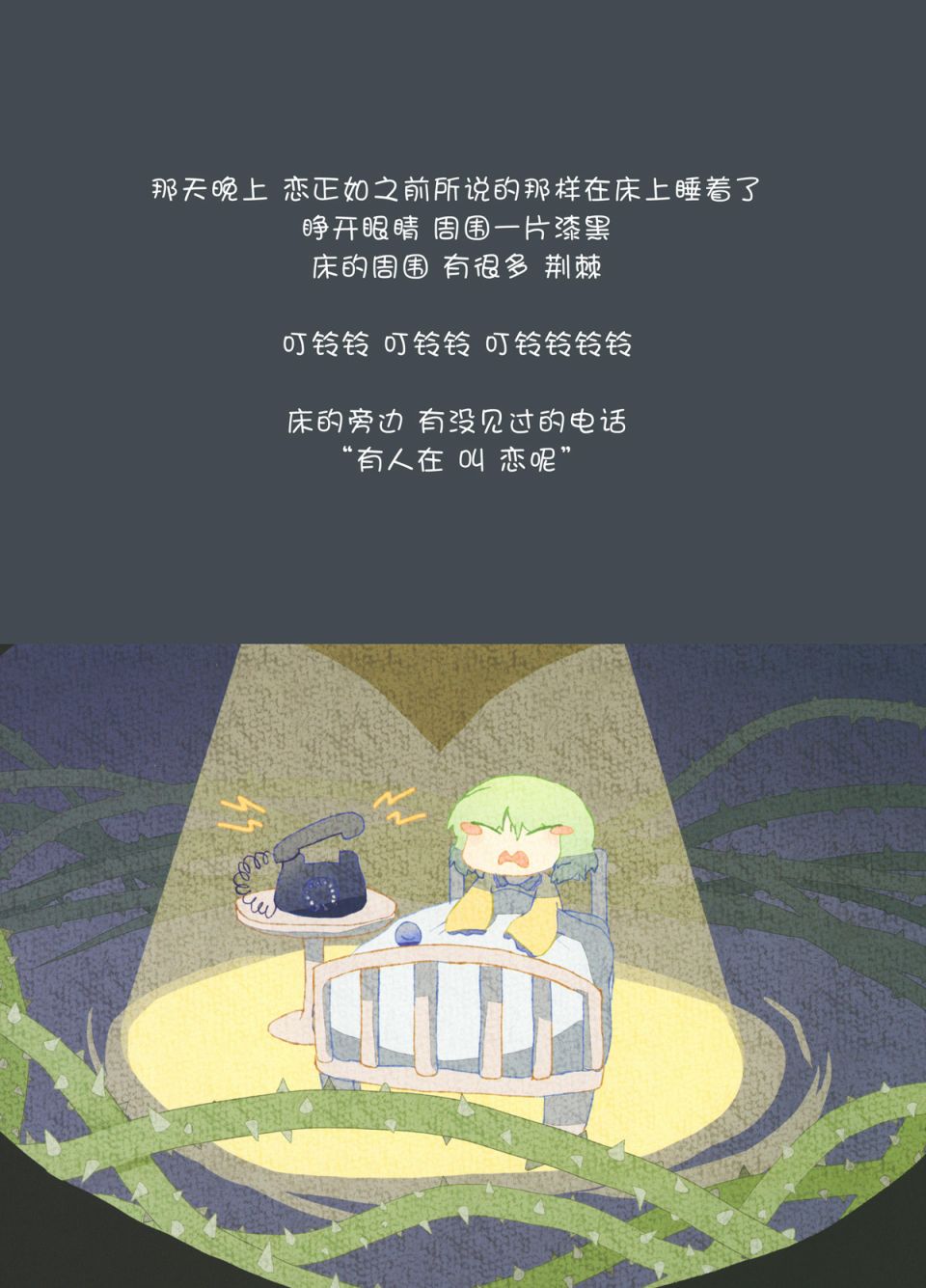 小恋恋韩漫全集-生气小恋恋第一次交到的朋友无删减无遮挡章节图片 