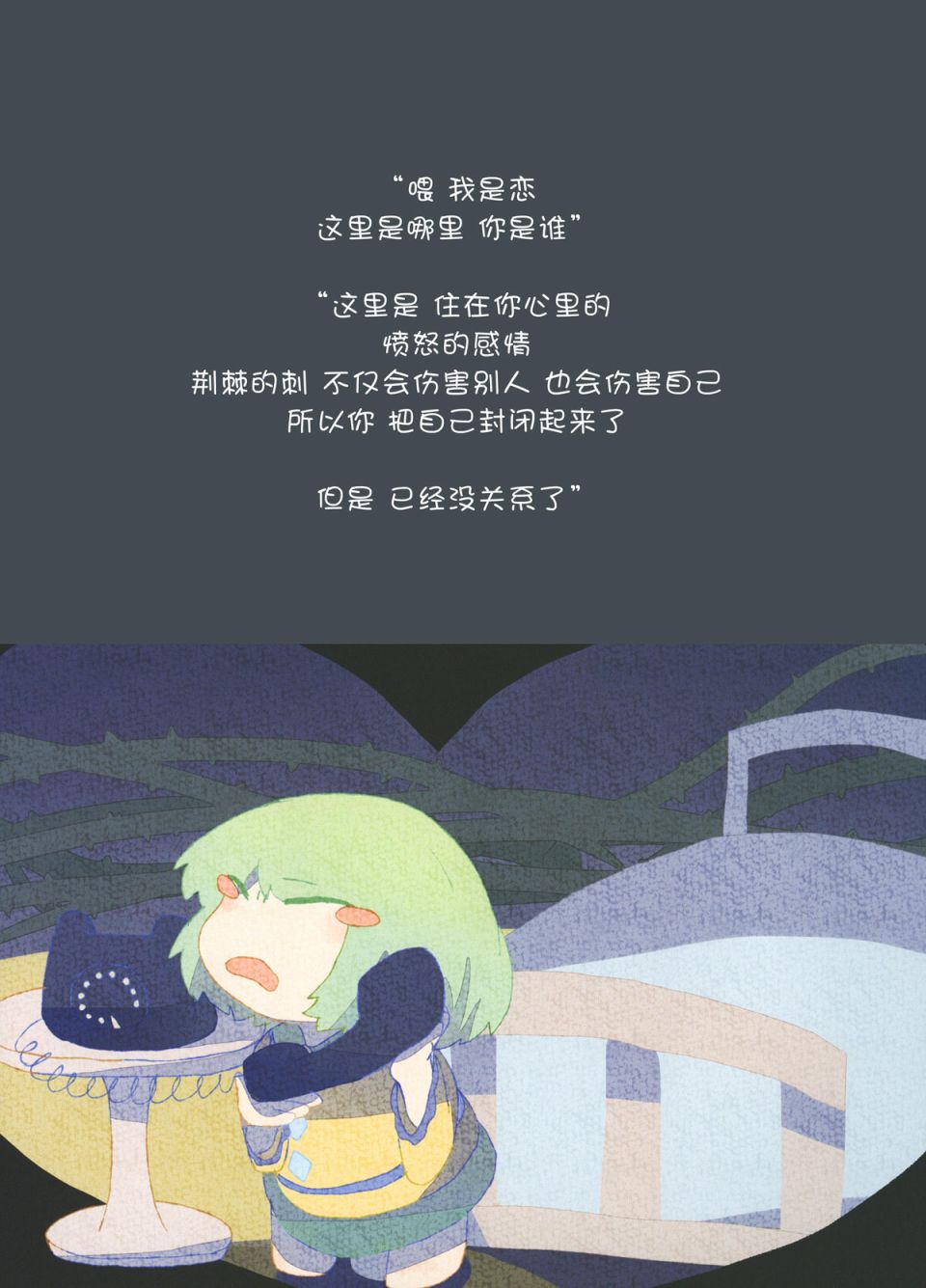 小恋恋韩漫全集-生气小恋恋第一次交到的朋友无删减无遮挡章节图片 