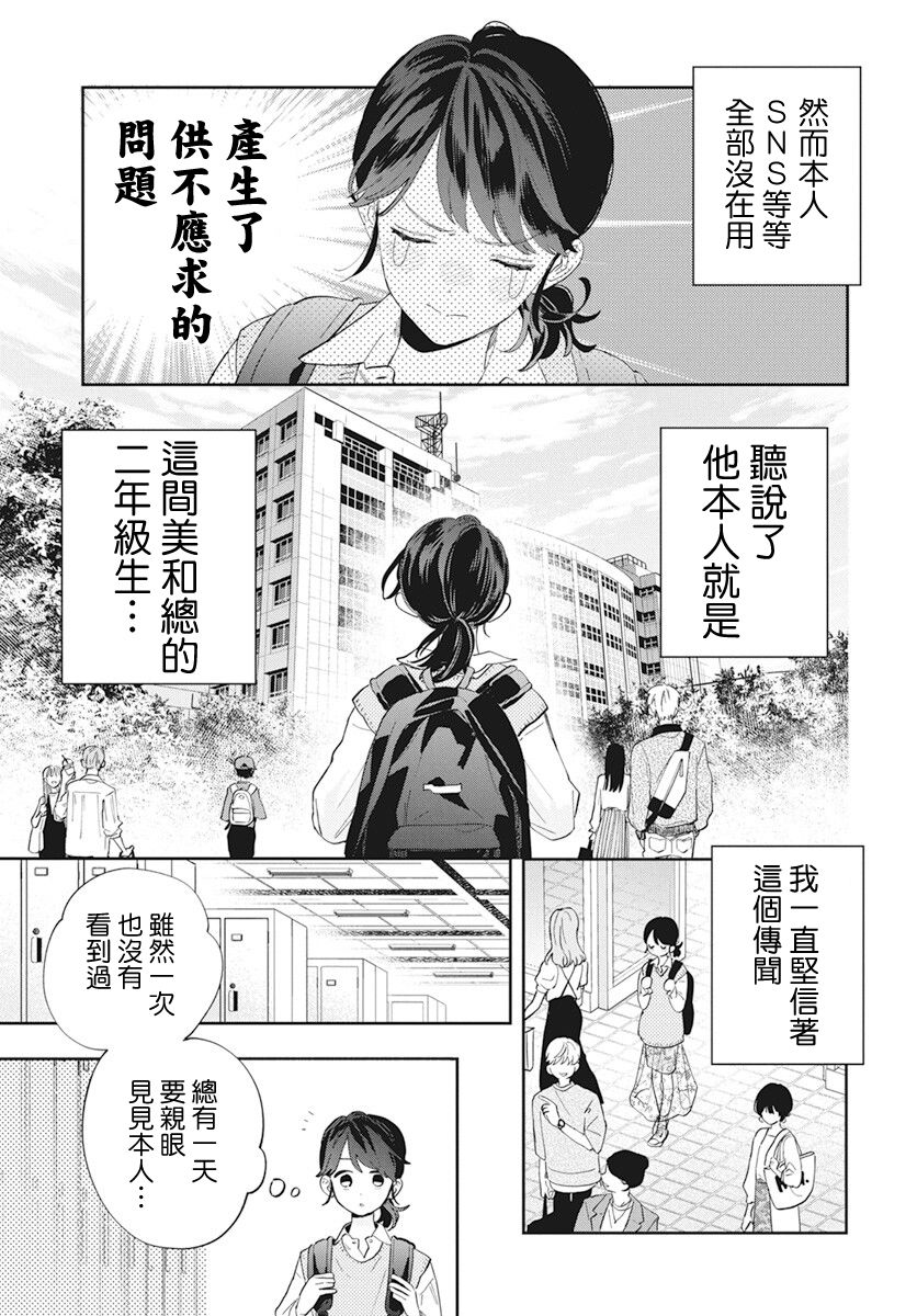 只靠脸的话才不会喜欢上你呢韩漫全集-第01话无删减无遮挡章节图片 
