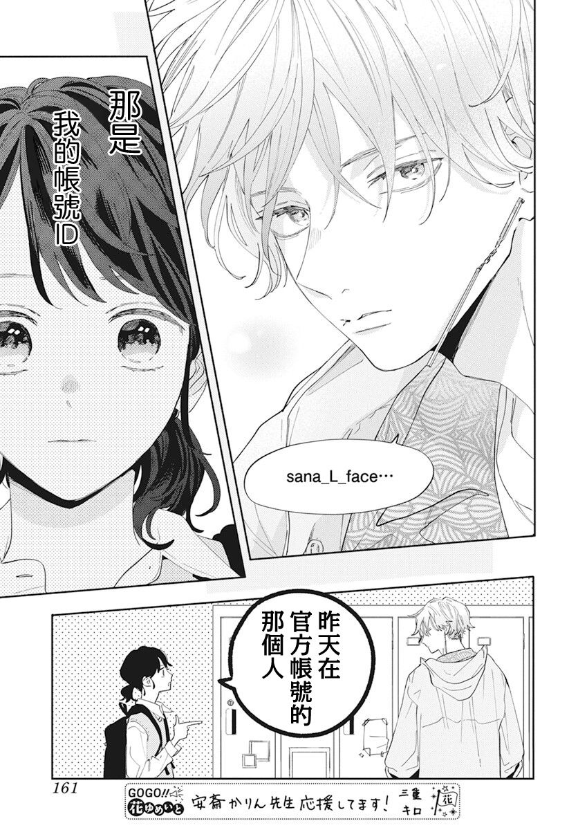 只靠脸的话才不会喜欢上你呢韩漫全集-第01话无删减无遮挡章节图片 