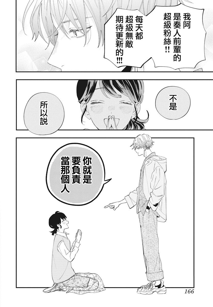 只靠脸的话才不会喜欢上你呢韩漫全集-第01话无删减无遮挡章节图片 