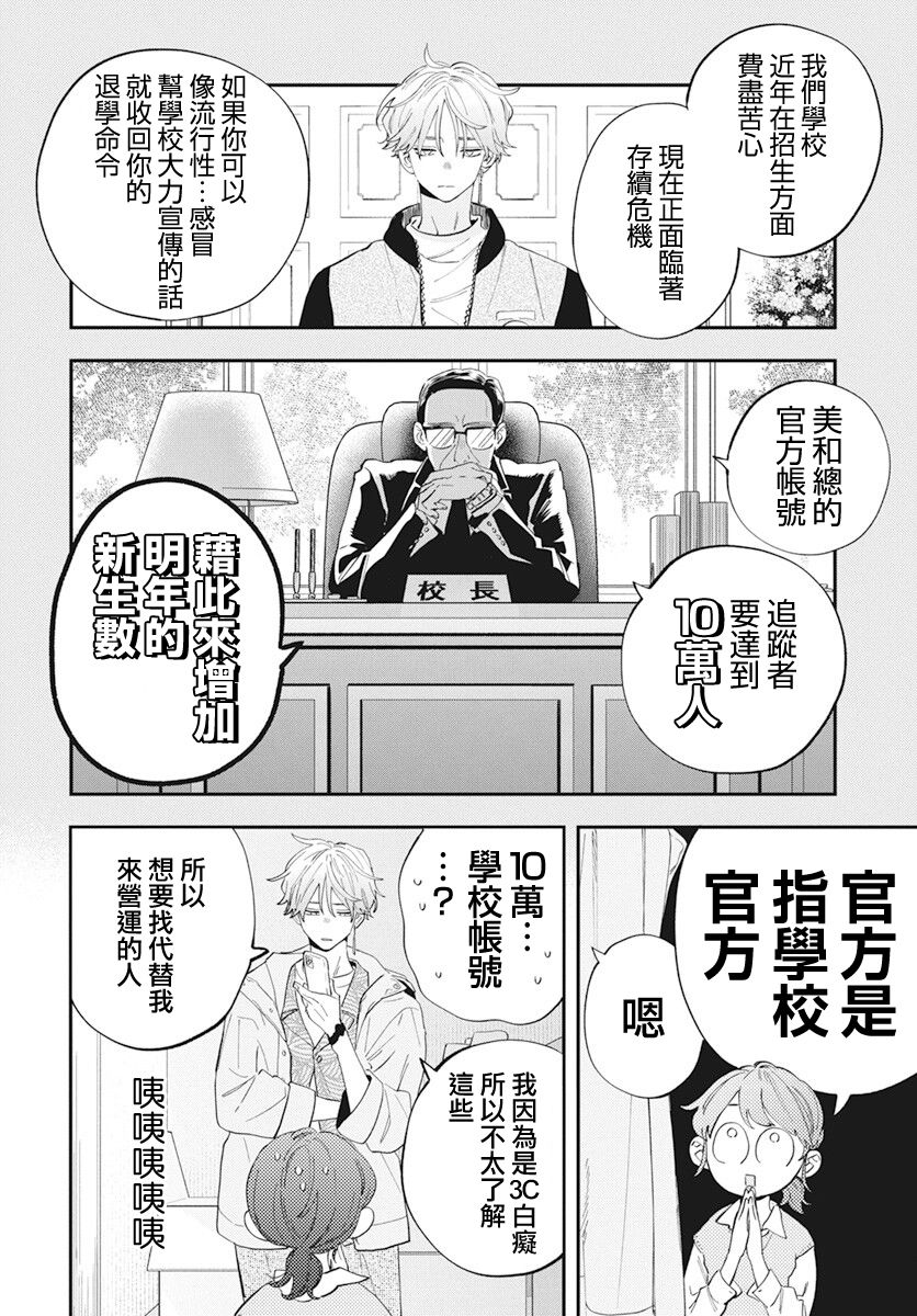 只靠脸的话才不会喜欢上你呢韩漫全集-第01话无删减无遮挡章节图片 