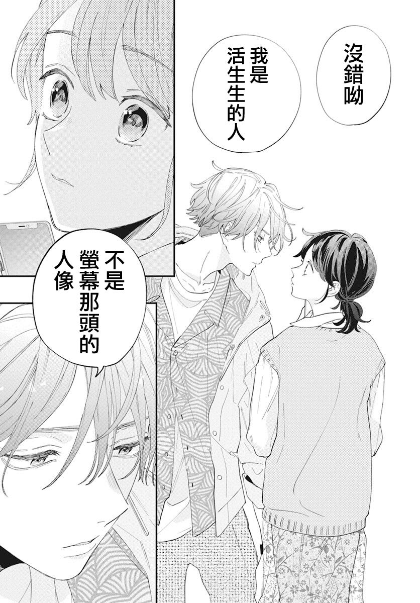 只靠脸的话才不会喜欢上你呢韩漫全集-第01话无删减无遮挡章节图片 