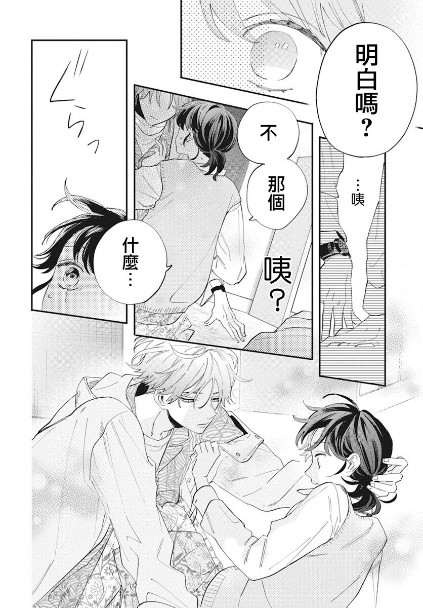 只靠脸的话才不会喜欢上你呢韩漫全集-第01话无删减无遮挡章节图片 