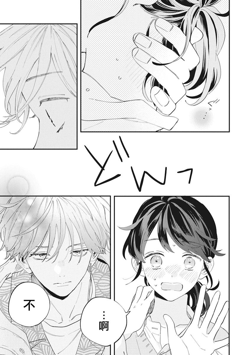 只靠脸的话才不会喜欢上你呢韩漫全集-第01话无删减无遮挡章节图片 
