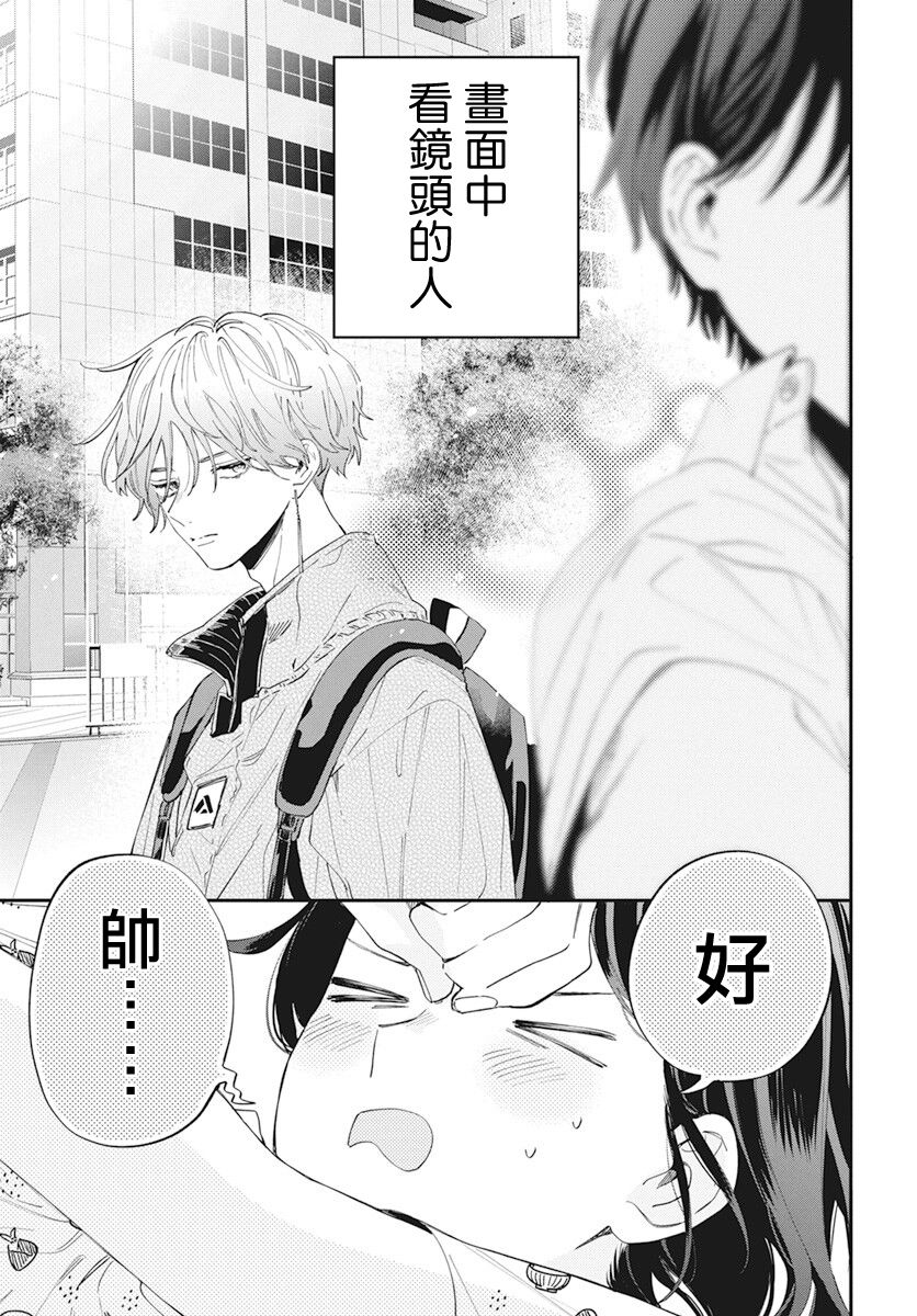 只靠脸的话才不会喜欢上你呢韩漫全集-第01话无删减无遮挡章节图片 