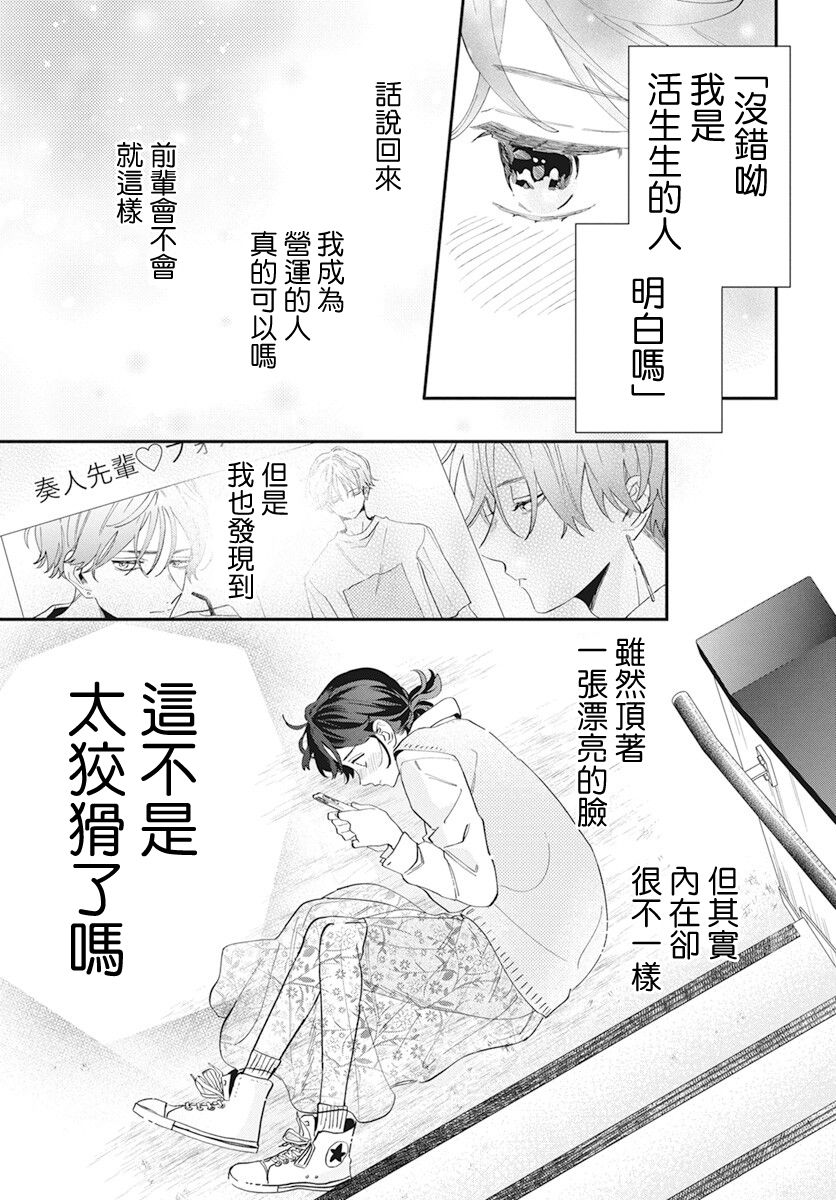只靠脸的话才不会喜欢上你呢韩漫全集-第01话无删减无遮挡章节图片 
