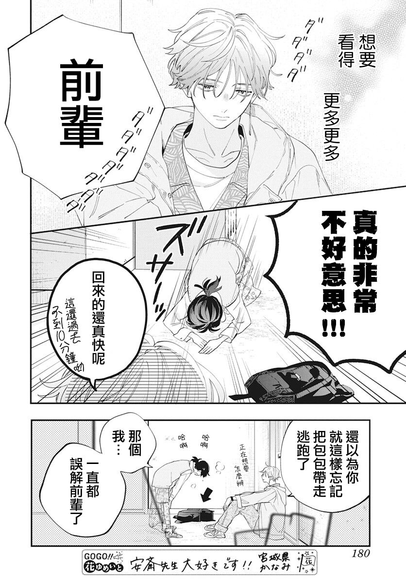 只靠脸的话才不会喜欢上你呢韩漫全集-第01话无删减无遮挡章节图片 