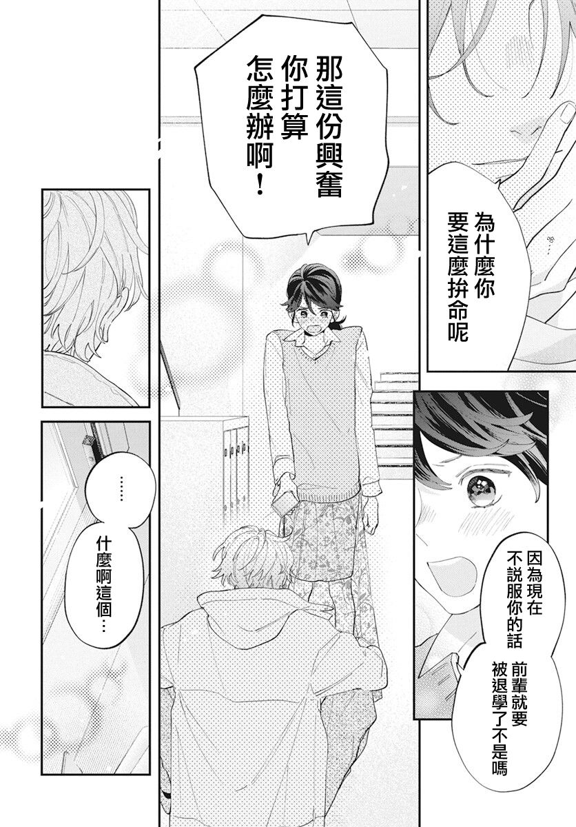 只靠脸的话才不会喜欢上你呢韩漫全集-第01话无删减无遮挡章节图片 