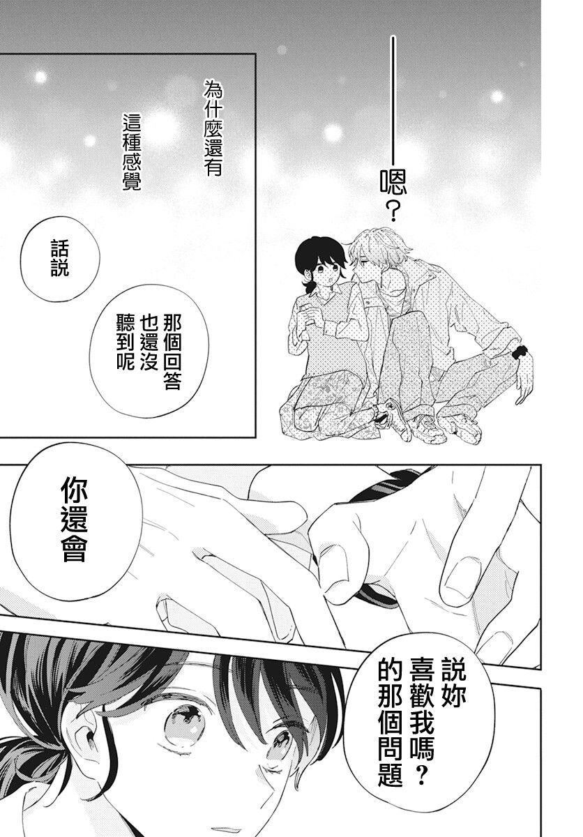 只靠脸的话才不会喜欢上你呢韩漫全集-第01话无删减无遮挡章节图片 