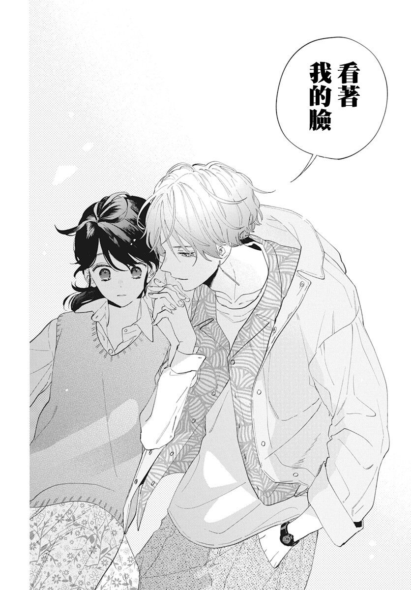 只靠脸的话才不会喜欢上你呢韩漫全集-第01话无删减无遮挡章节图片 