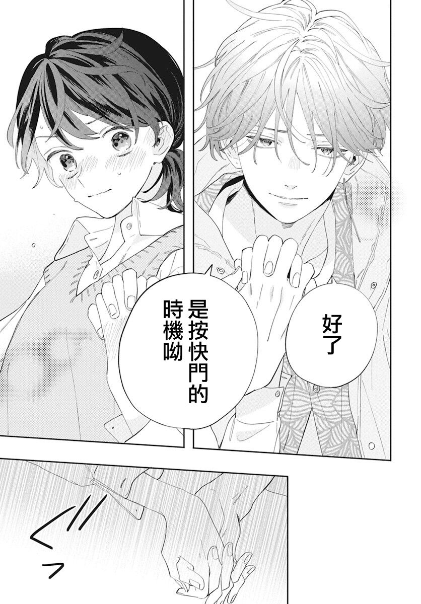 只靠脸的话才不会喜欢上你呢韩漫全集-第01话无删减无遮挡章节图片 