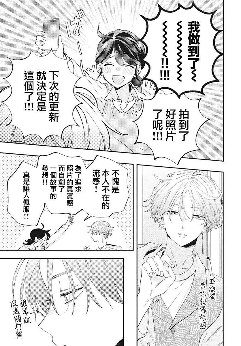 只靠脸的话才不会喜欢上你呢韩漫全集-第01话无删减无遮挡章节图片 