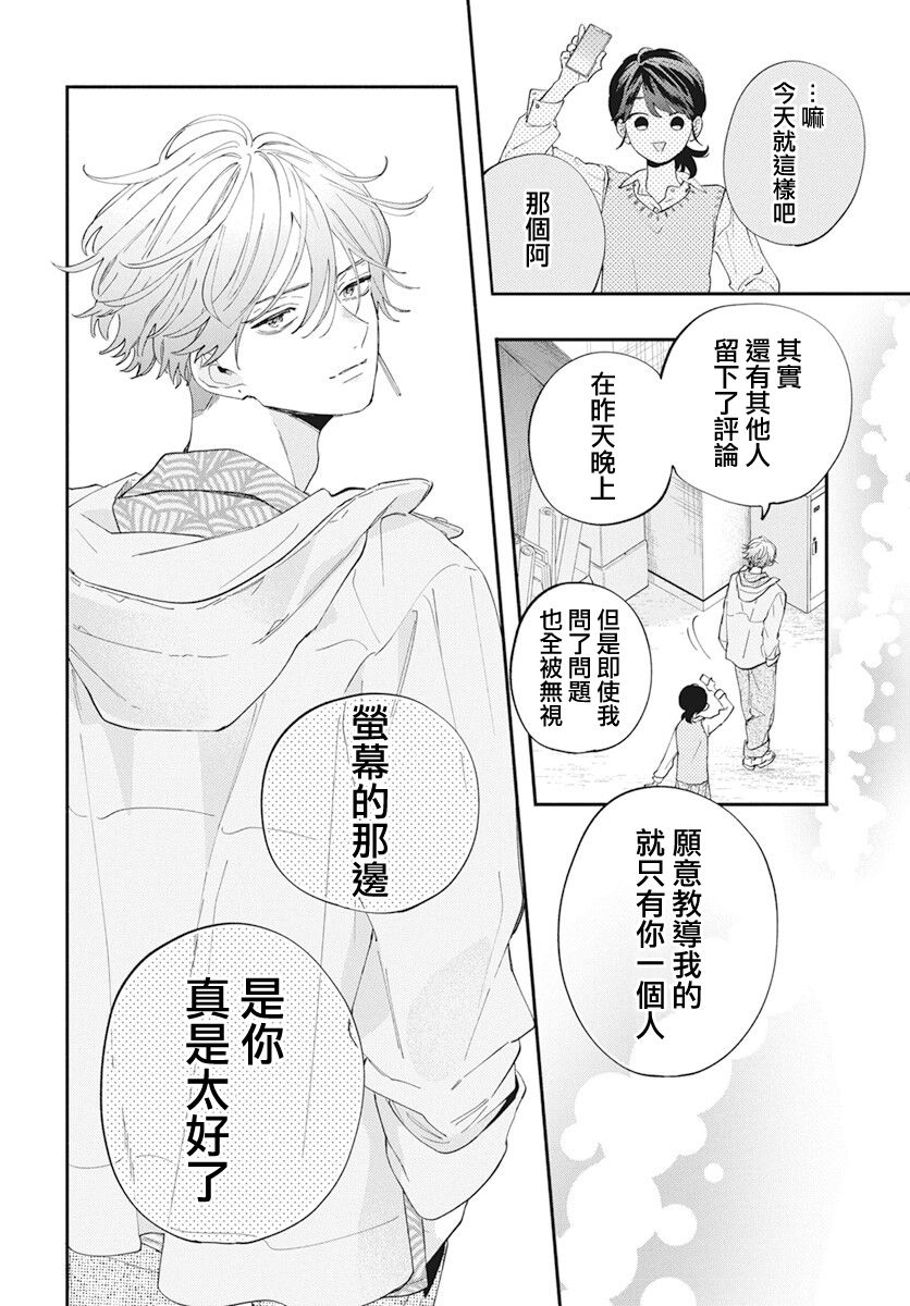 只靠脸的话才不会喜欢上你呢韩漫全集-第01话无删减无遮挡章节图片 