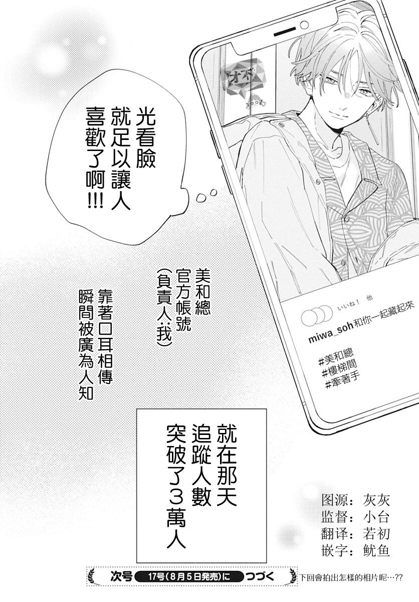 只靠脸的话才不会喜欢上你呢韩漫全集-第01话无删减无遮挡章节图片 