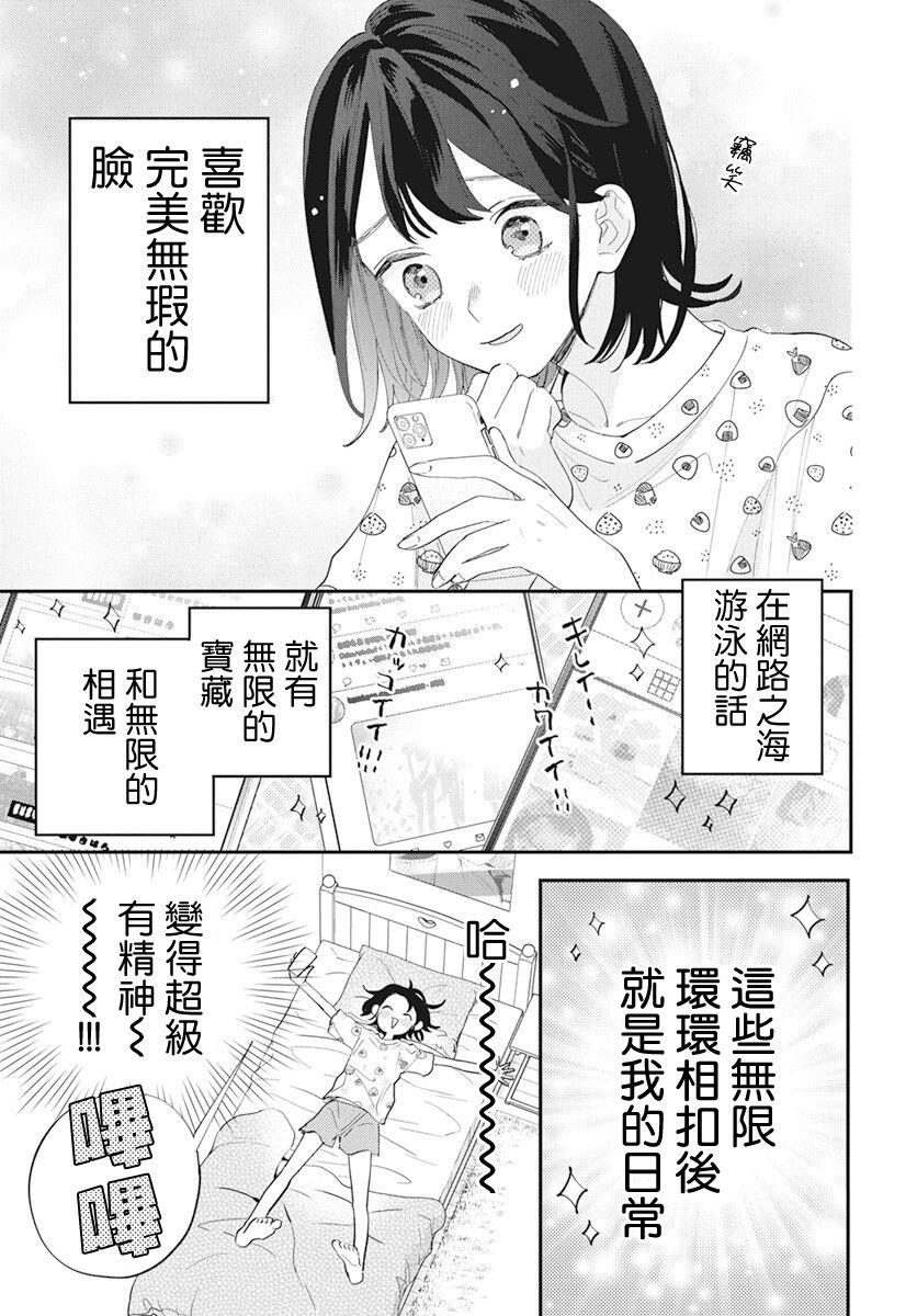 只靠脸的话才不会喜欢上你呢韩漫全集-第01话无删减无遮挡章节图片 