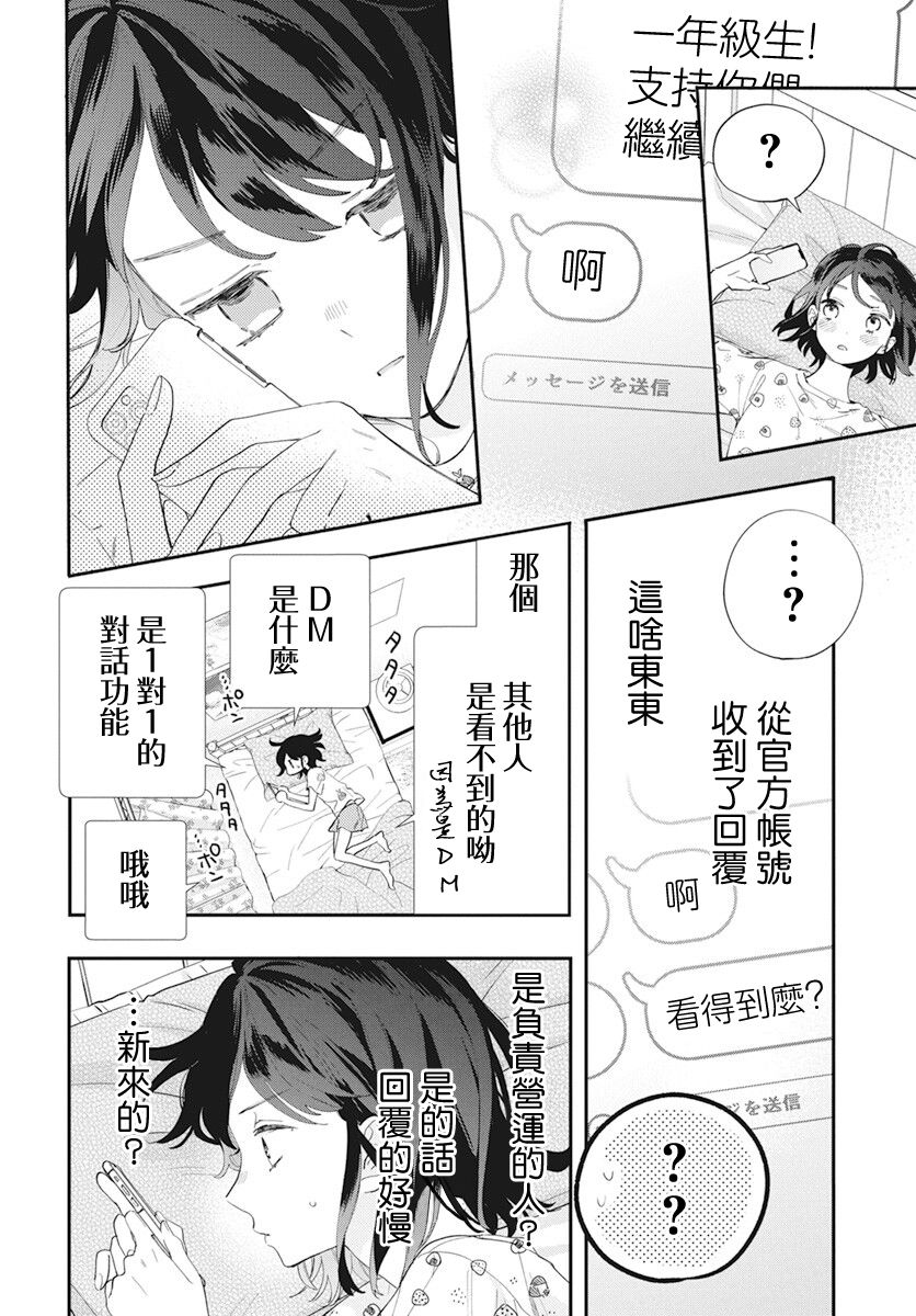 只靠脸的话才不会喜欢上你呢韩漫全集-第01话无删减无遮挡章节图片 