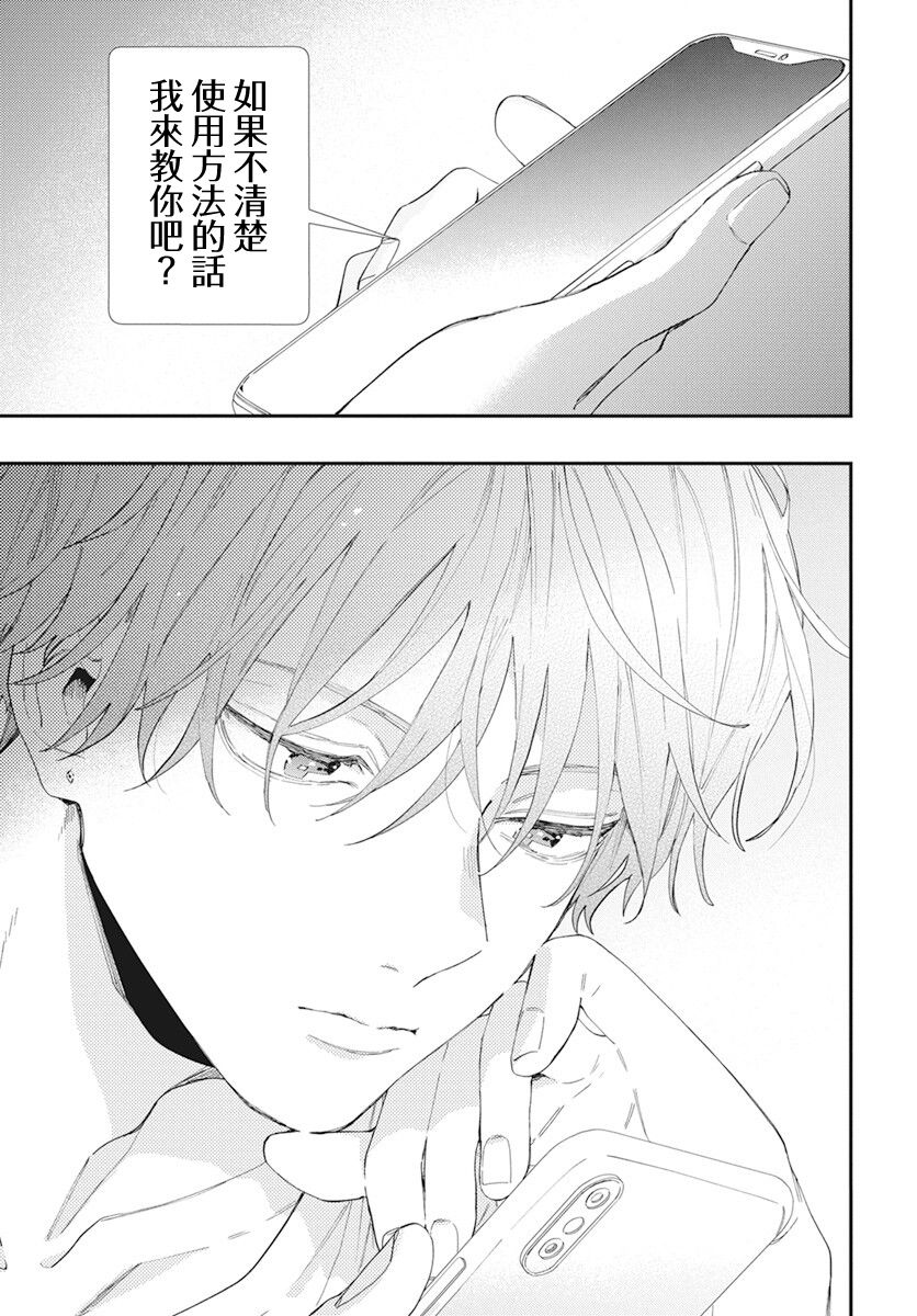 只靠脸的话才不会喜欢上你呢韩漫全集-第01话无删减无遮挡章节图片 
