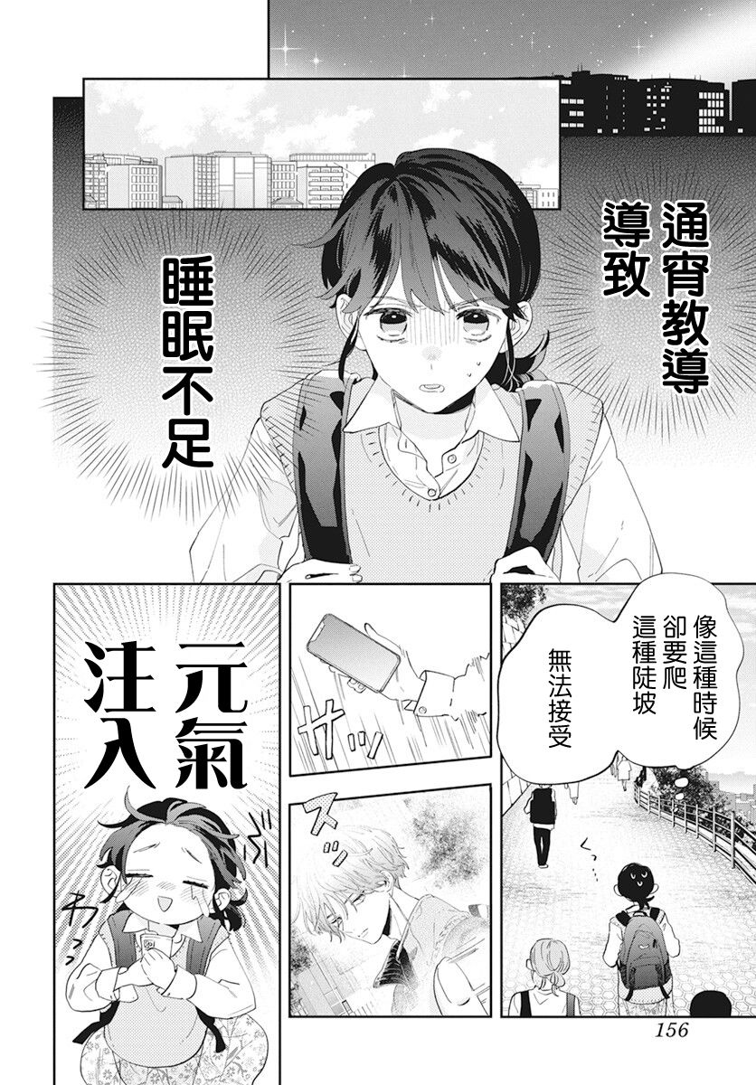 只靠脸的话才不会喜欢上你呢韩漫全集-第01话无删减无遮挡章节图片 