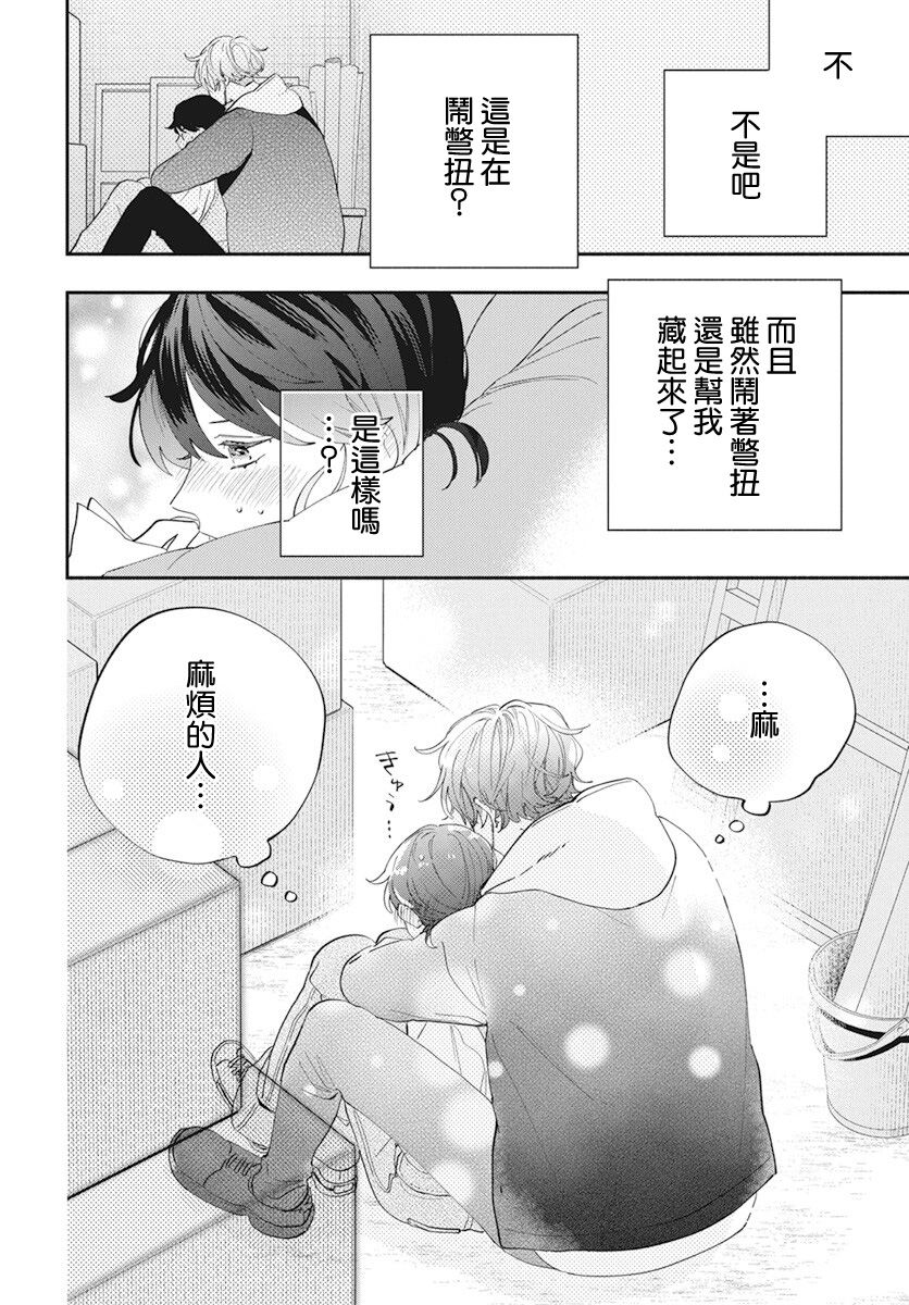 只靠脸的话才不会喜欢上你呢韩漫全集-第02话无删减无遮挡章节图片 