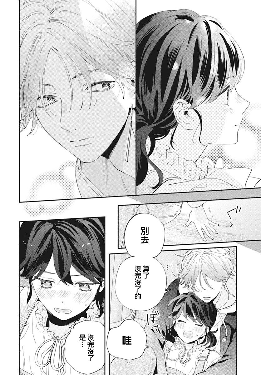只靠脸的话才不会喜欢上你呢韩漫全集-第02话无删减无遮挡章节图片 