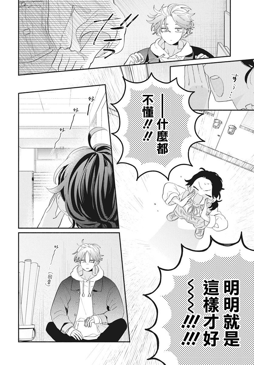 只靠脸的话才不会喜欢上你呢韩漫全集-第02话无删减无遮挡章节图片 
