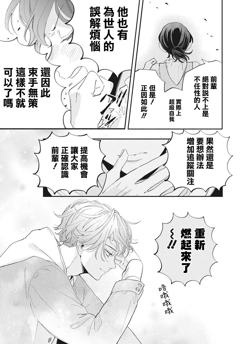只靠脸的话才不会喜欢上你呢韩漫全集-第02话无删减无遮挡章节图片 