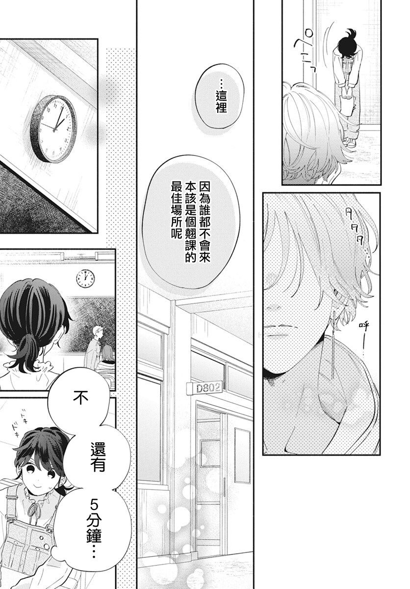 只靠脸的话才不会喜欢上你呢韩漫全集-第02话无删减无遮挡章节图片 