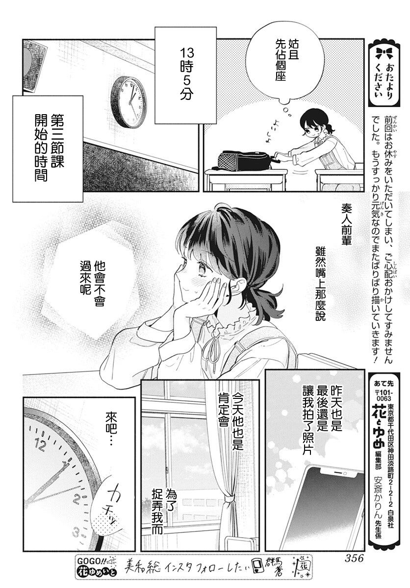 只靠脸的话才不会喜欢上你呢韩漫全集-第02话无删减无遮挡章节图片 