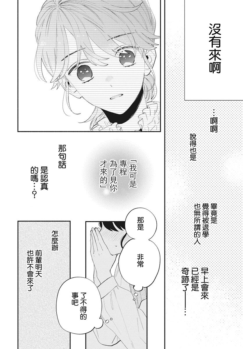 只靠脸的话才不会喜欢上你呢韩漫全集-第02话无删减无遮挡章节图片 
