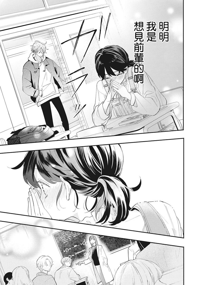 只靠脸的话才不会喜欢上你呢韩漫全集-第02话无删减无遮挡章节图片 