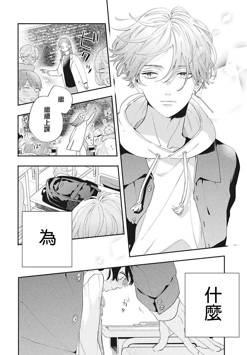 只靠脸的话才不会喜欢上你呢韩漫全集-第02话无删减无遮挡章节图片 