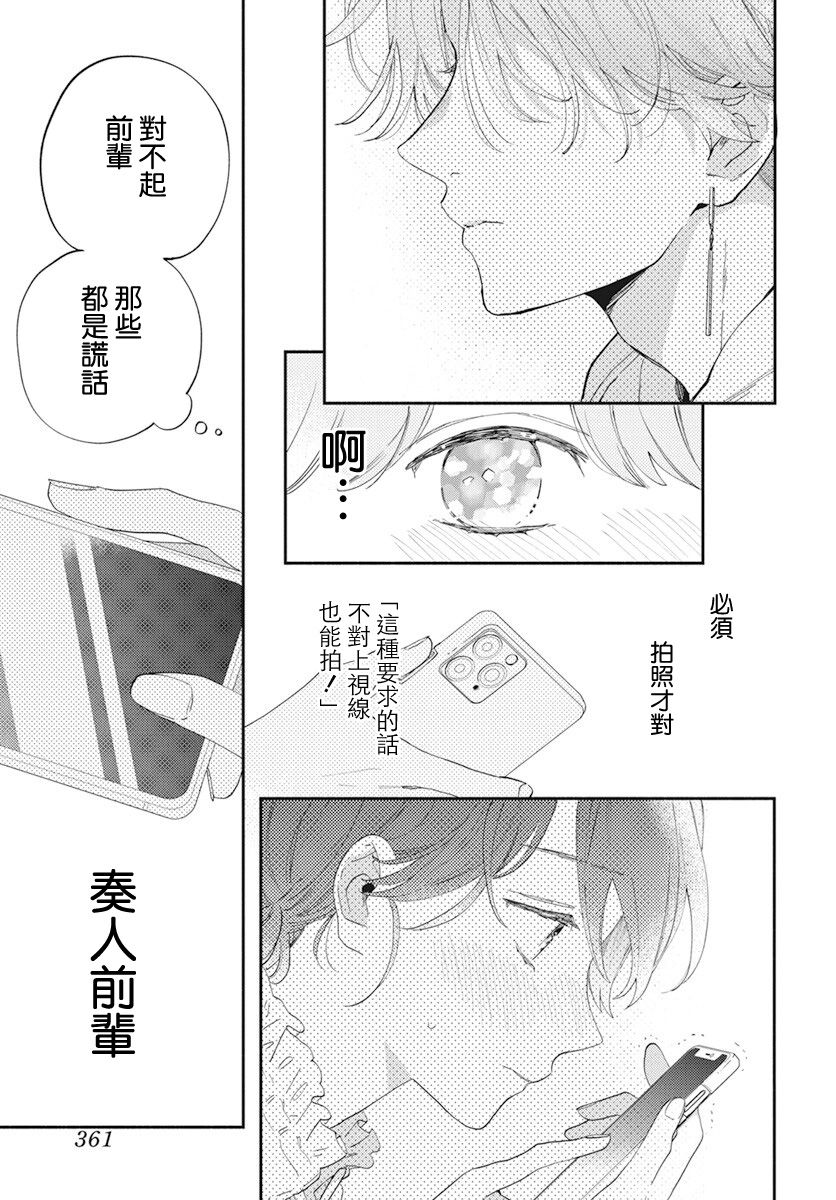 只靠脸的话才不会喜欢上你呢韩漫全集-第02话无删减无遮挡章节图片 