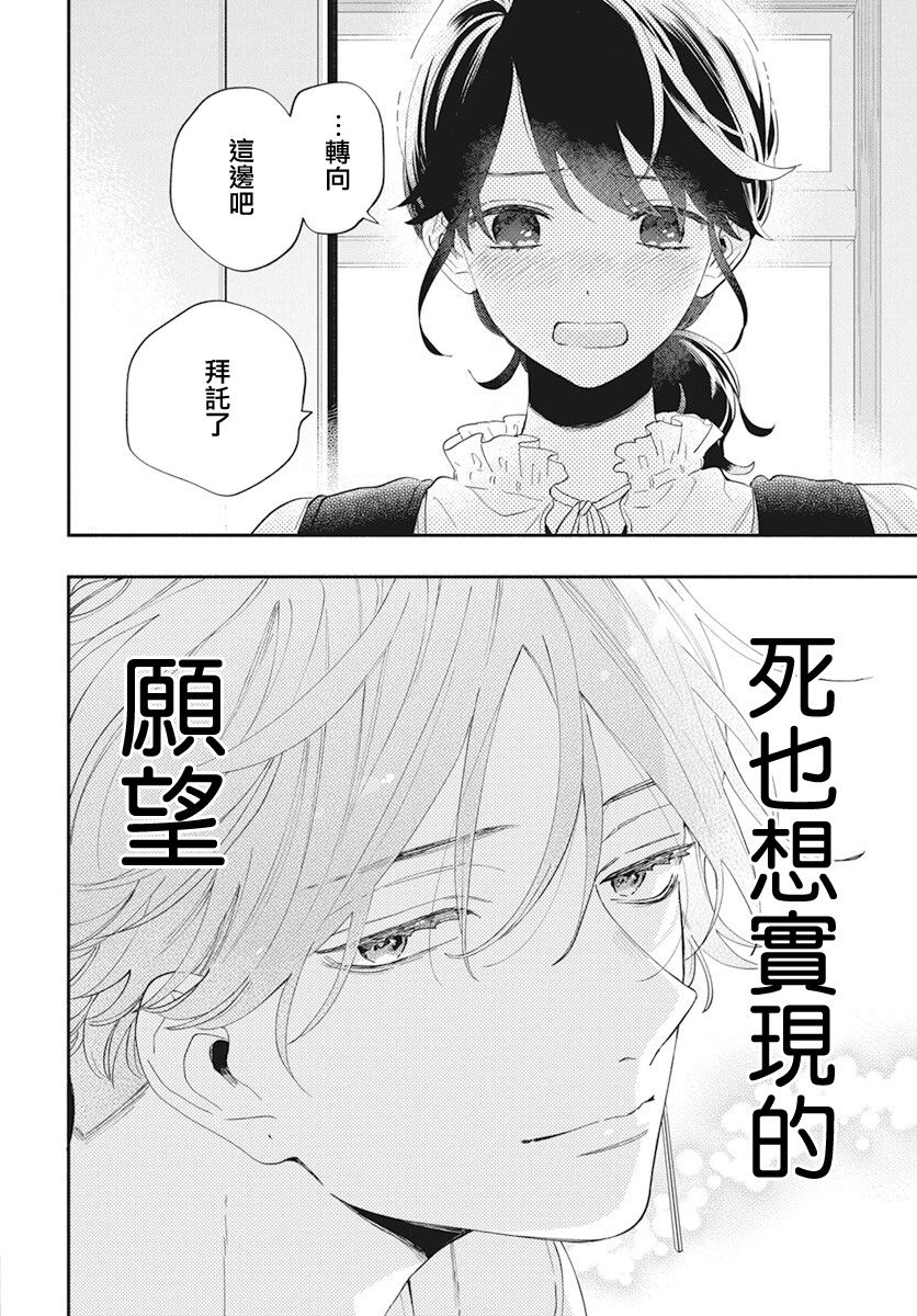 只靠脸的话才不会喜欢上你呢韩漫全集-第02话无删减无遮挡章节图片 