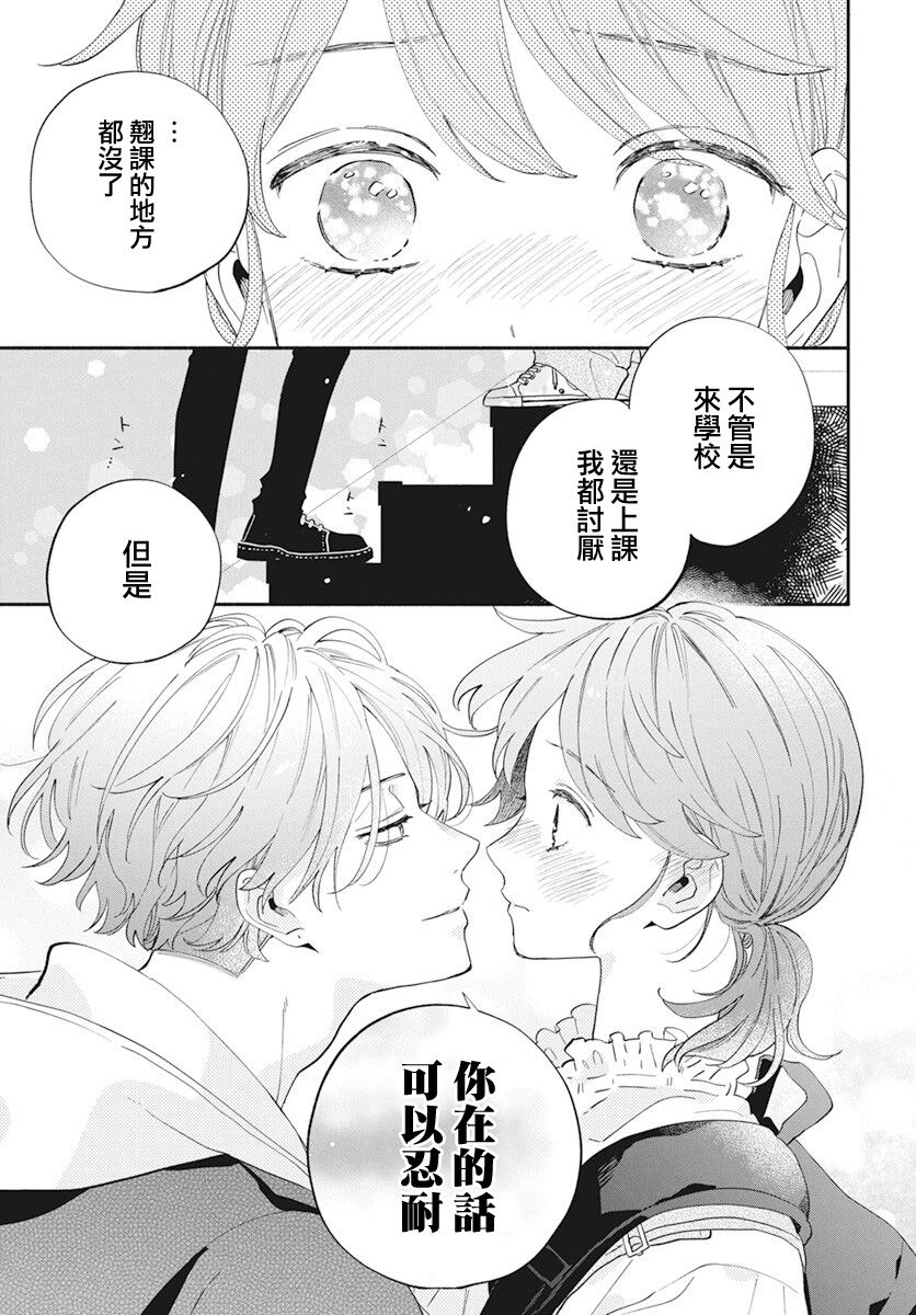 只靠脸的话才不会喜欢上你呢韩漫全集-第02话无删减无遮挡章节图片 