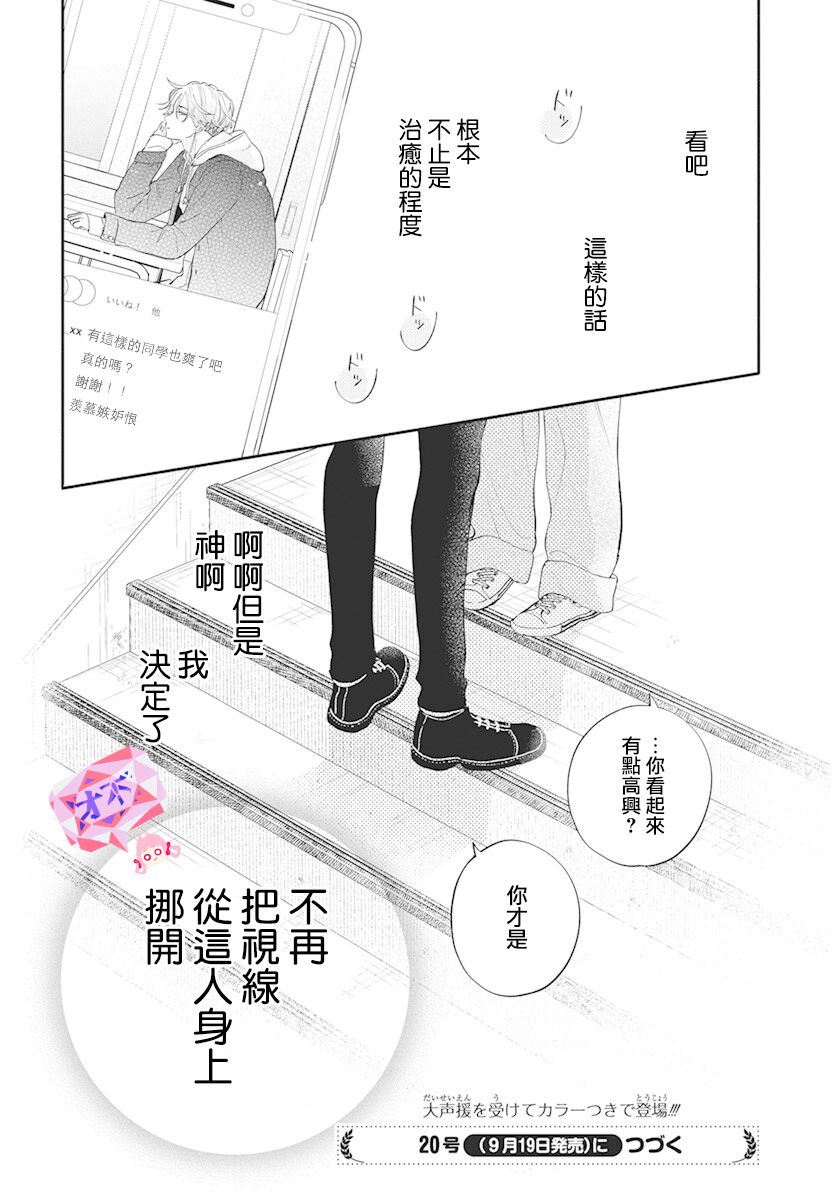 只靠脸的话才不会喜欢上你呢韩漫全集-第02话无删减无遮挡章节图片 