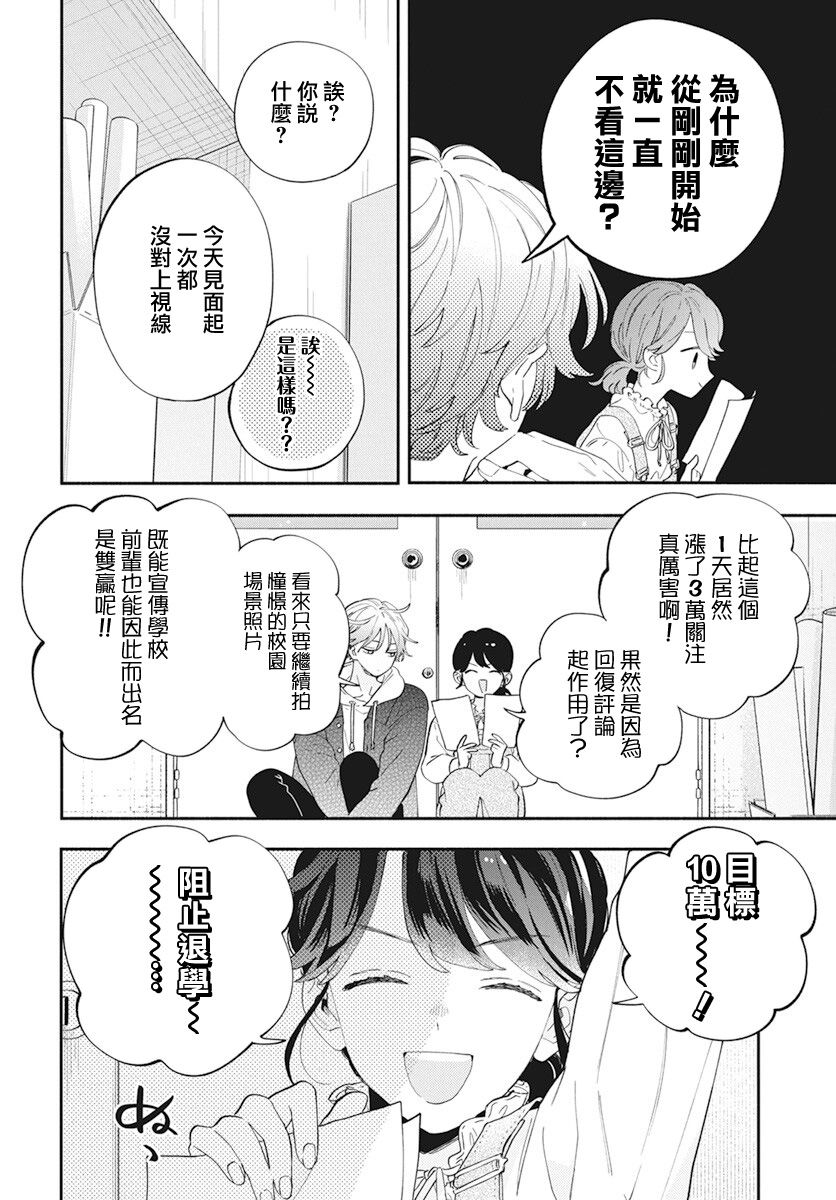 只靠脸的话才不会喜欢上你呢韩漫全集-第02话无删减无遮挡章节图片 