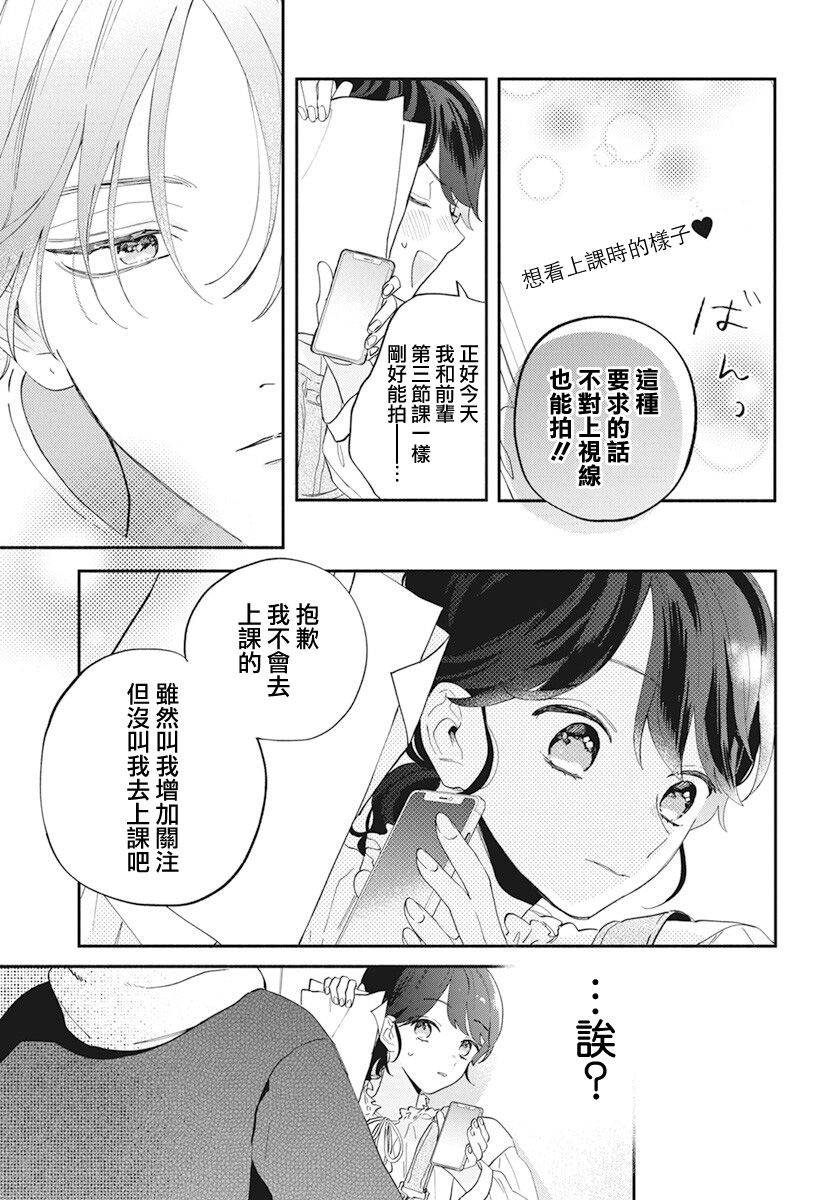 只靠脸的话才不会喜欢上你呢韩漫全集-第02话无删减无遮挡章节图片 