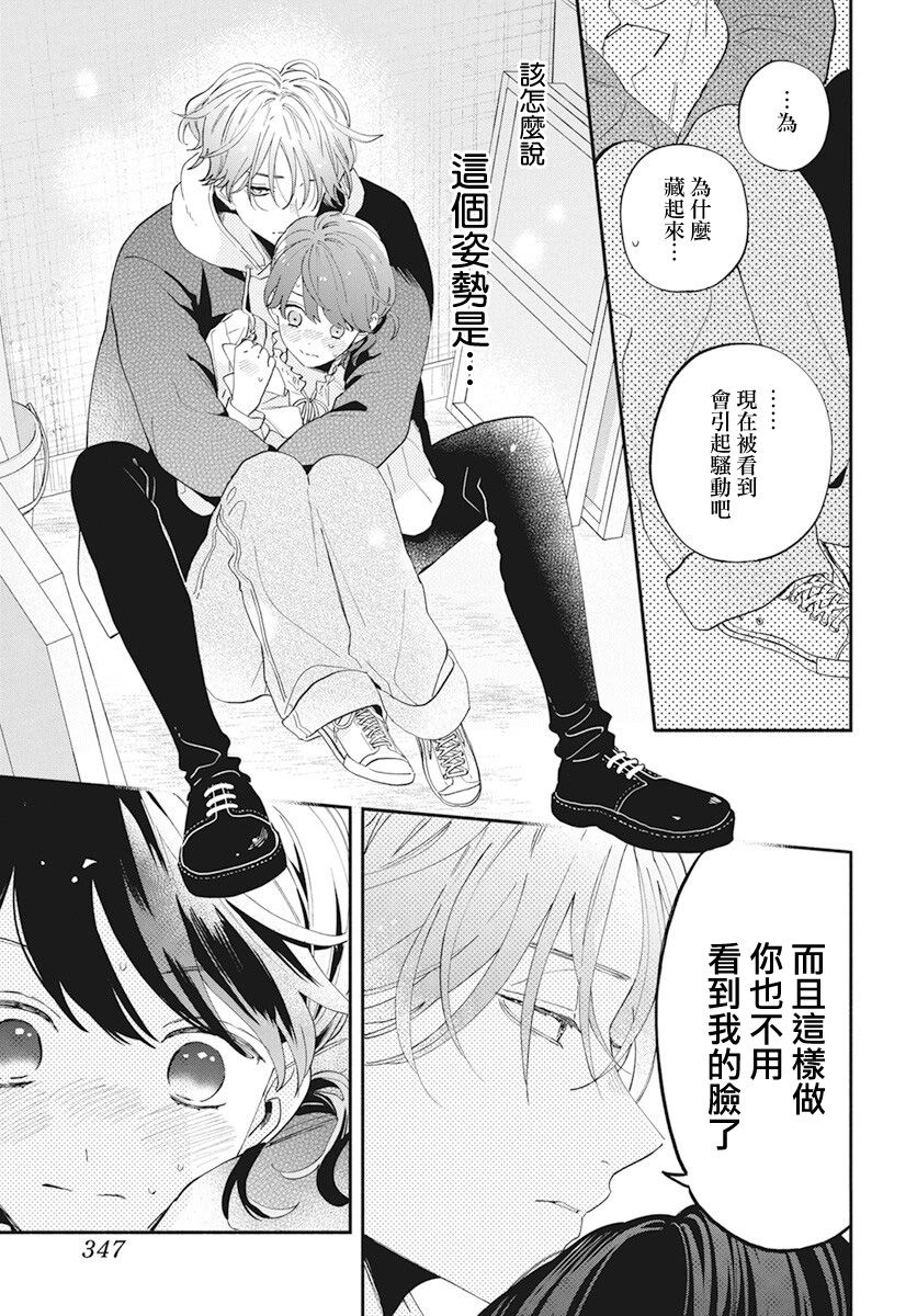 只靠脸的话才不会喜欢上你呢韩漫全集-第02话无删减无遮挡章节图片 