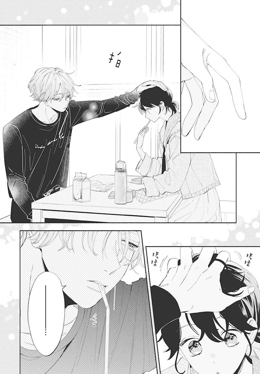 只靠脸的话才不会喜欢上你呢韩漫全集-第03话无删减无遮挡章节图片 
