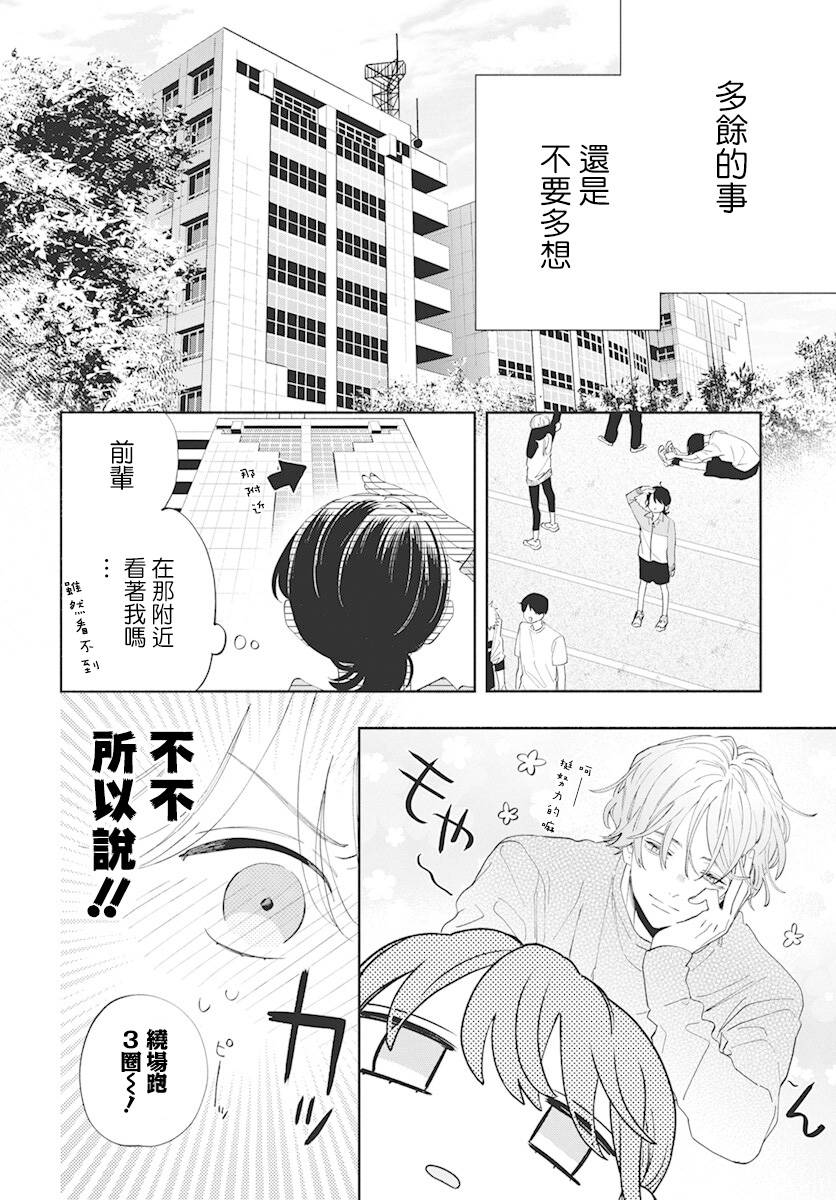只靠脸的话才不会喜欢上你呢韩漫全集-第03话无删减无遮挡章节图片 