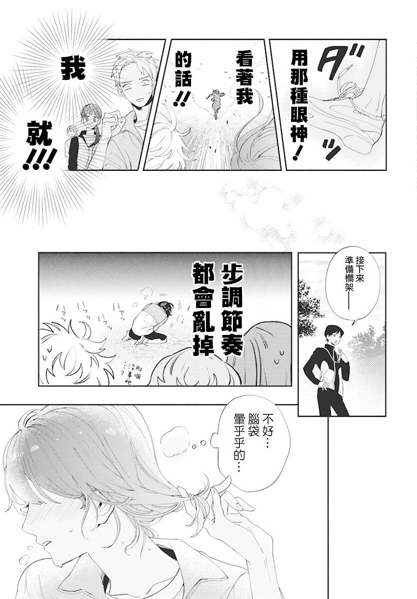 只靠脸的话才不会喜欢上你呢韩漫全集-第03话无删减无遮挡章节图片 