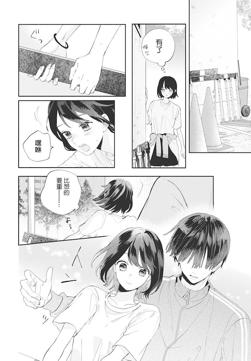 只靠脸的话才不会喜欢上你呢韩漫全集-第03话无删减无遮挡章节图片 