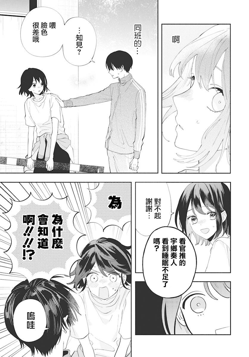只靠脸的话才不会喜欢上你呢韩漫全集-第03话无删减无遮挡章节图片 